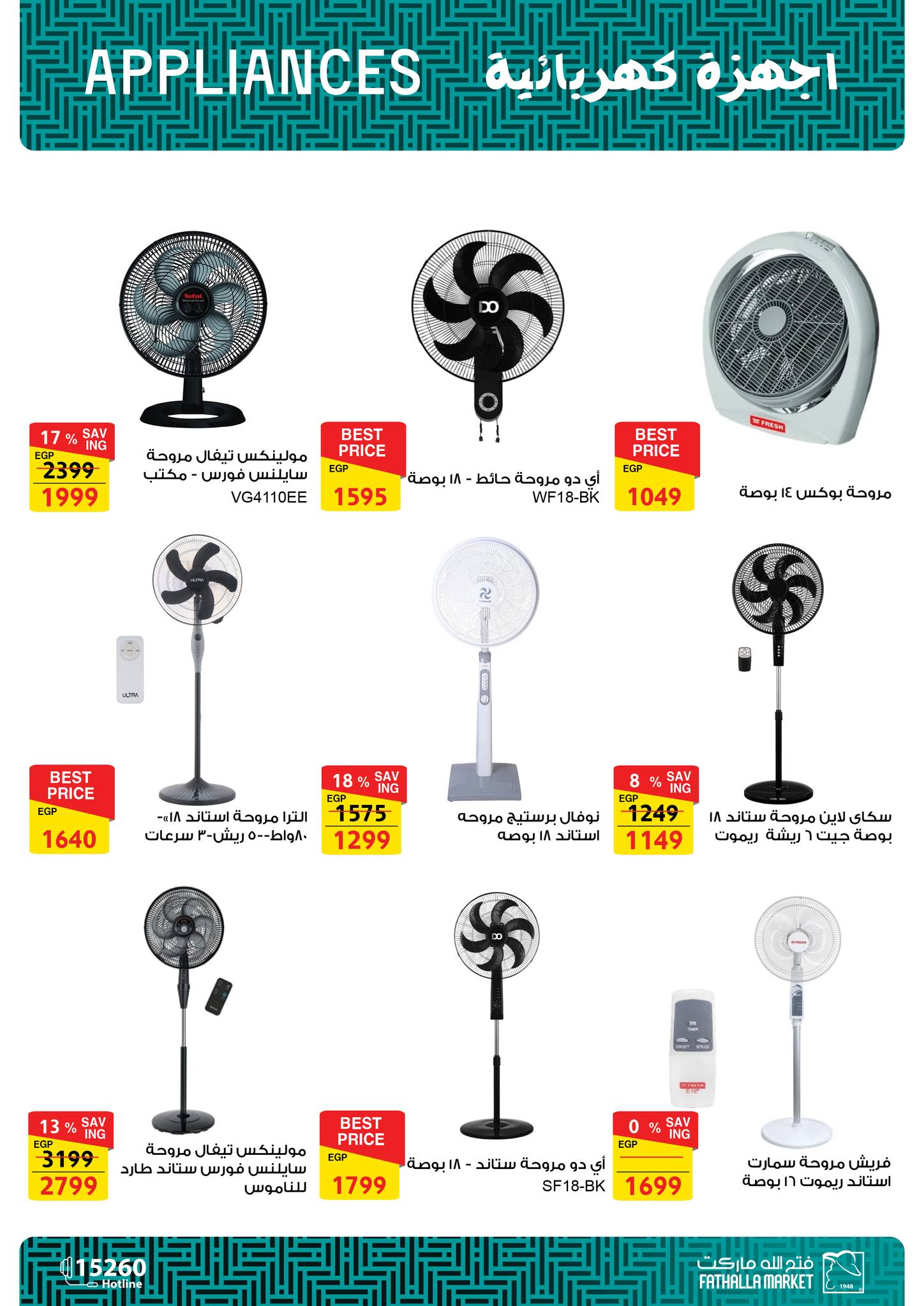 fathalla offers from 17jul to 2jun 2025 عروض فتح الله من 17 يوليو حتى 2 يونيو 2025 صفحة رقم 16